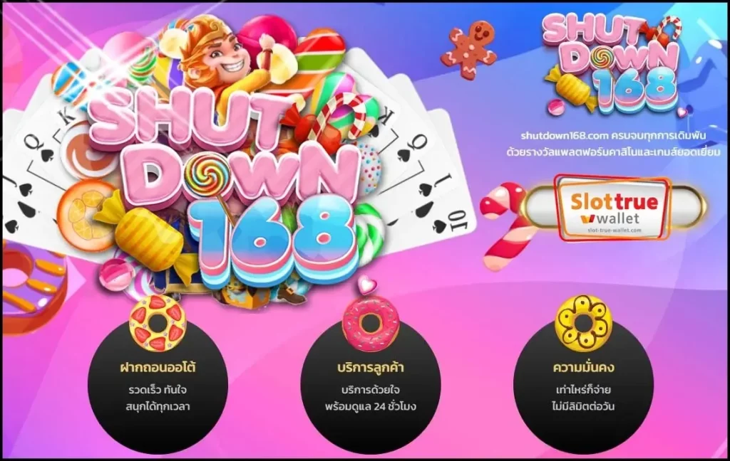 SHUTDOWN168