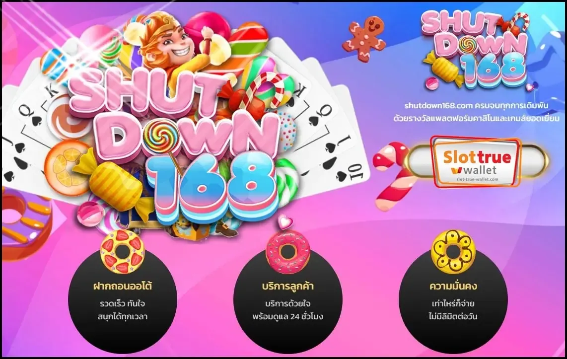 SHUTDOWN168