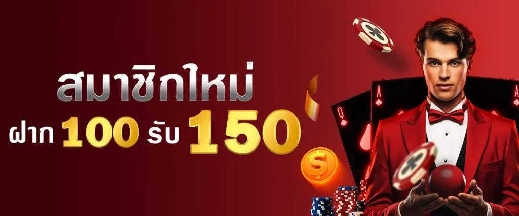 ดารา 168 สล็อต