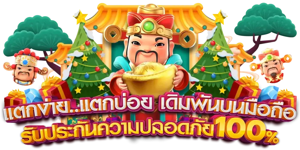 เบทบาท168